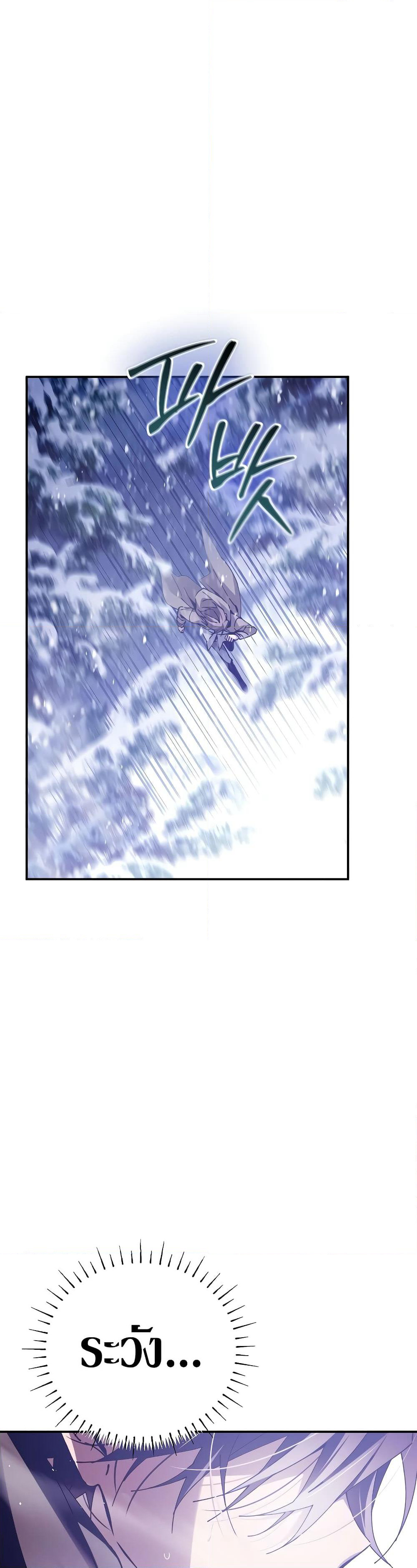 Magic Academy’s Genius Blinker page 27