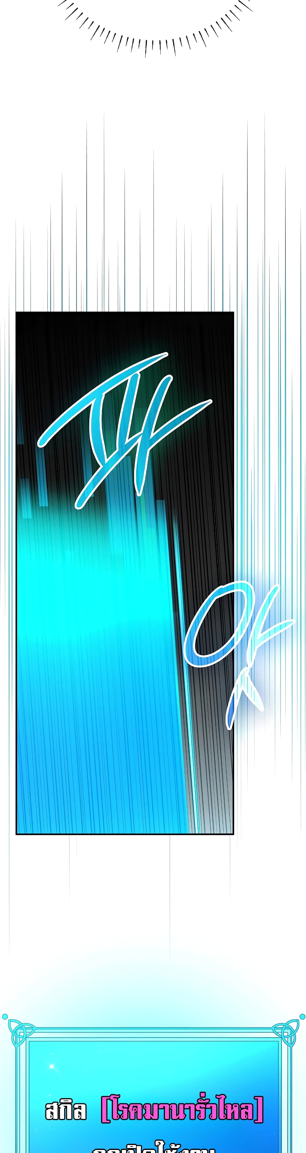 Magic Academy’s Genius Blinker page 38