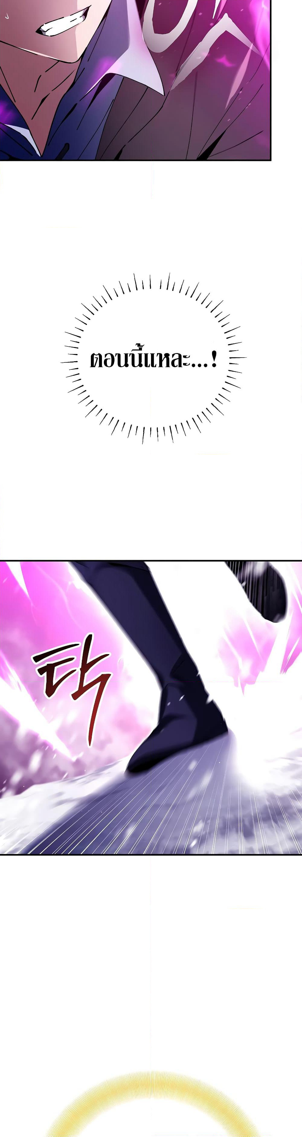 Magic Academy’s Genius Blinker page 42