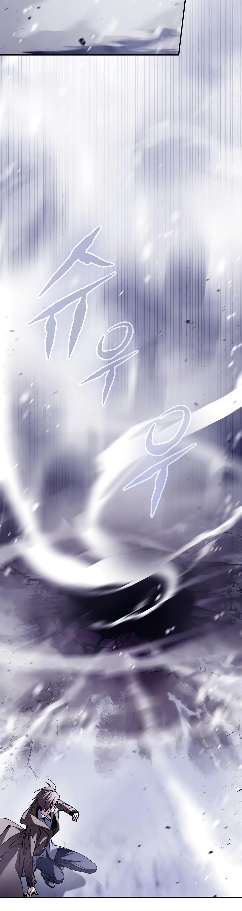 Magic Academy’s Genius Blinker page 45