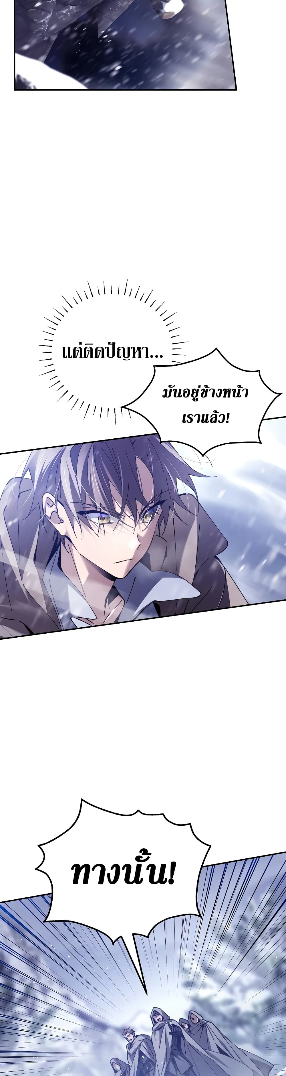 Magic Academy’s Genius Blinker page 56