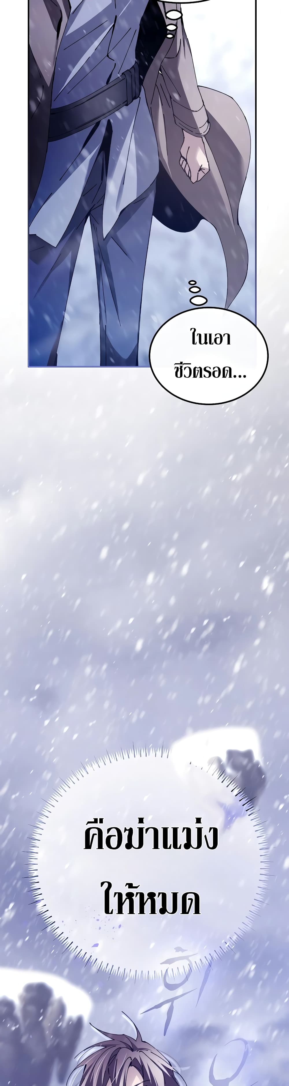 Magic Academy’s Genius Blinker page 59