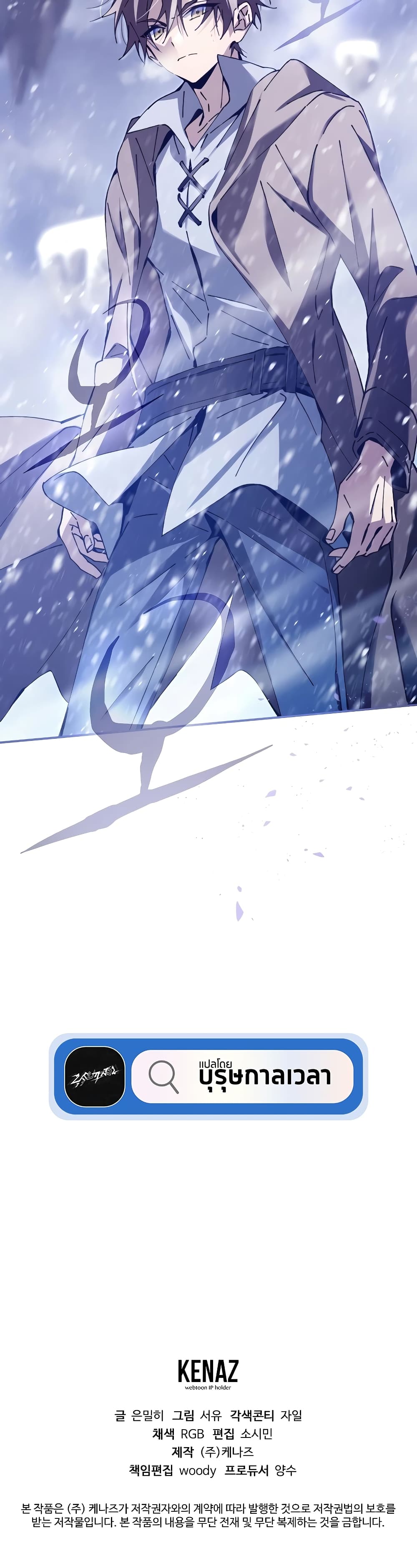 Magic Academy’s Genius Blinker page 60
