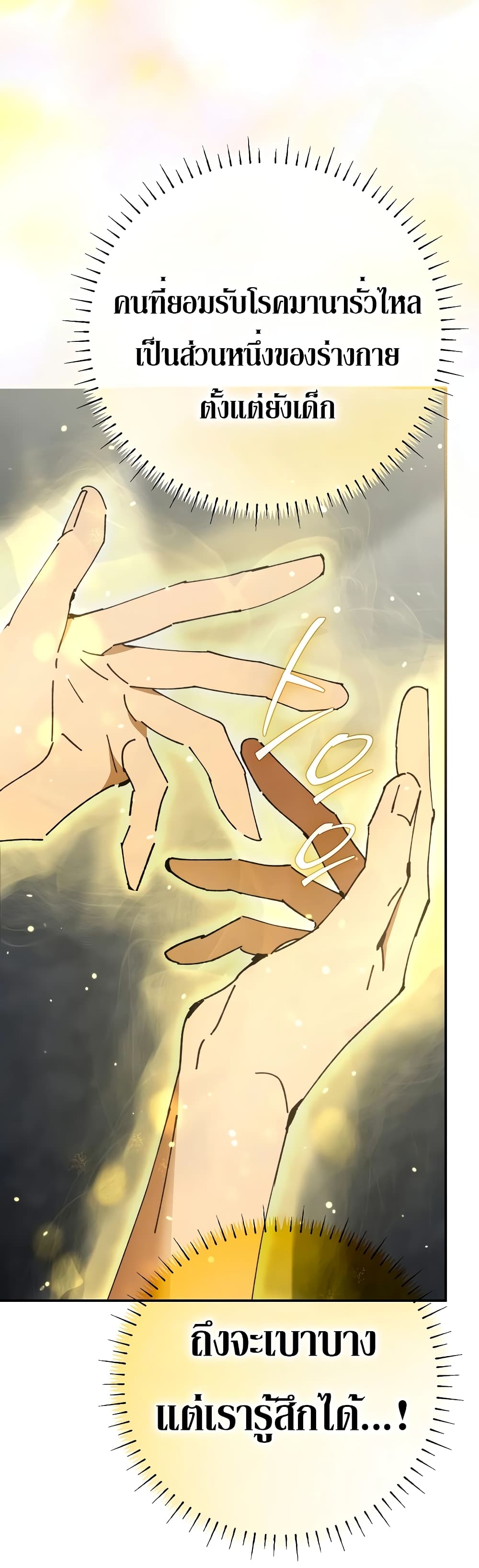 Magic Academy’s Genius Blinker page 17
