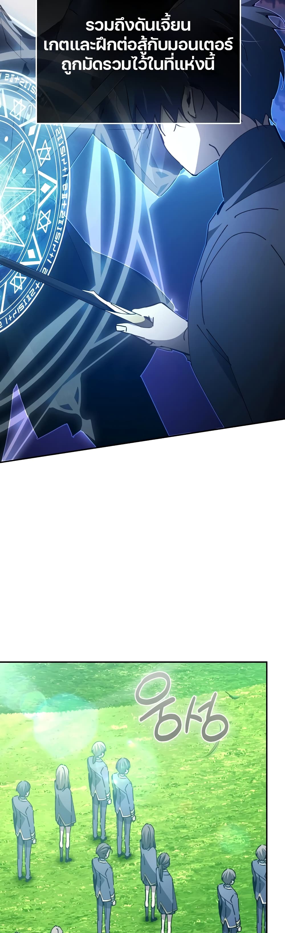 Magic Academy’s Genius Blinker page 26