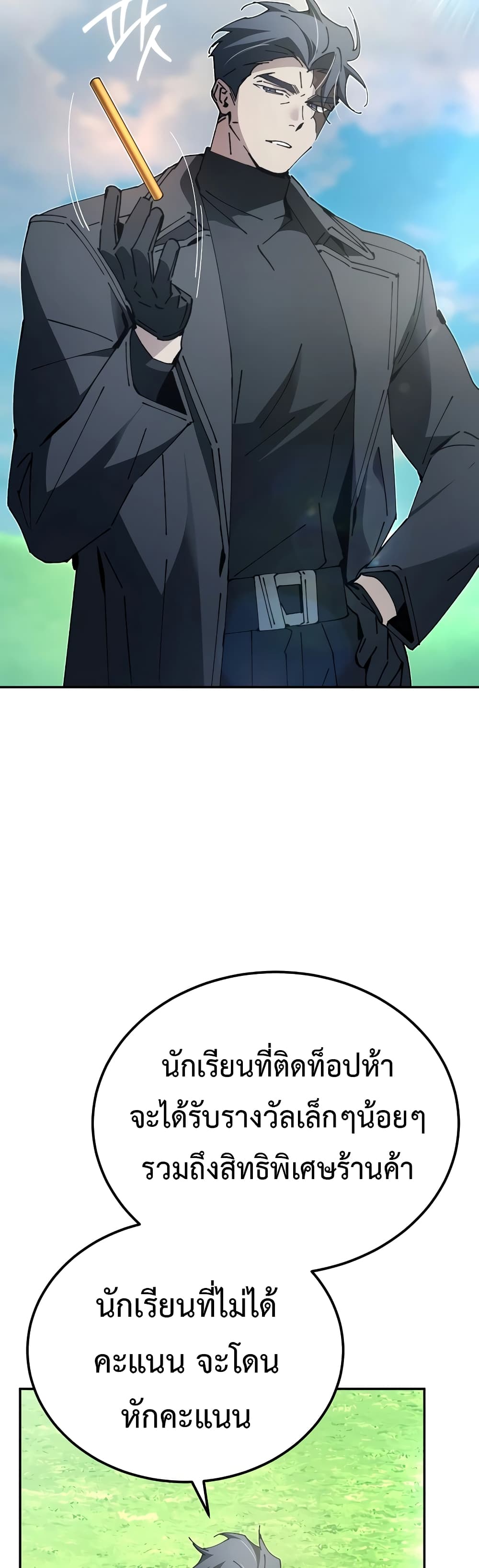 Magic Academy’s Genius Blinker page 51