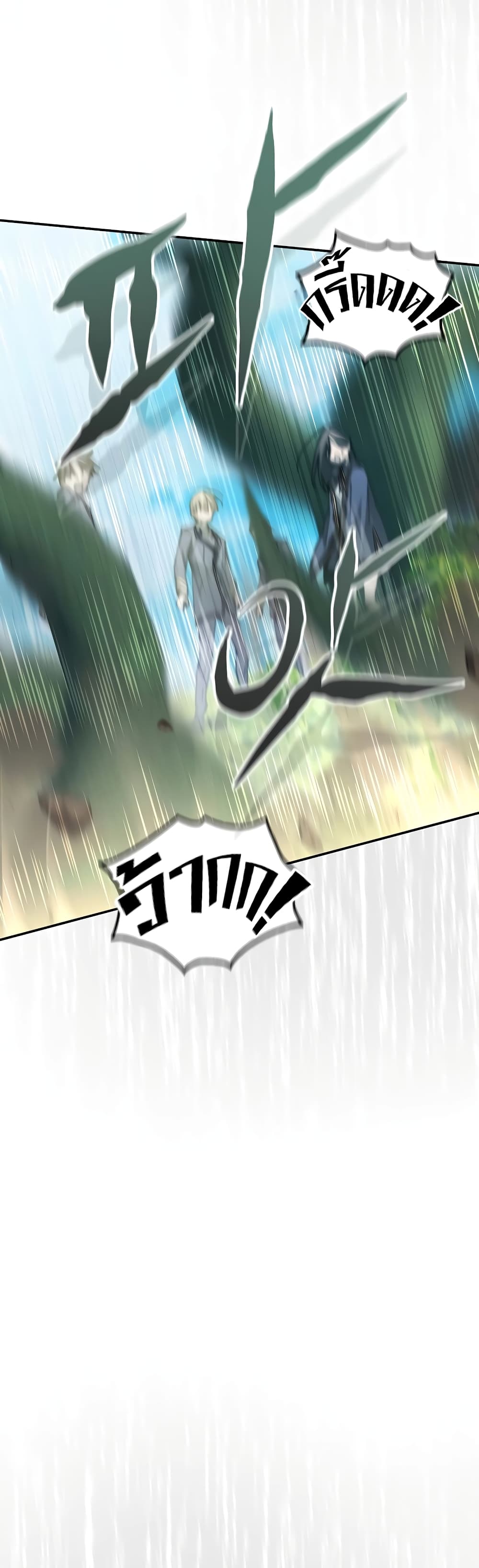 Magic Academy’s Genius Blinker page 57