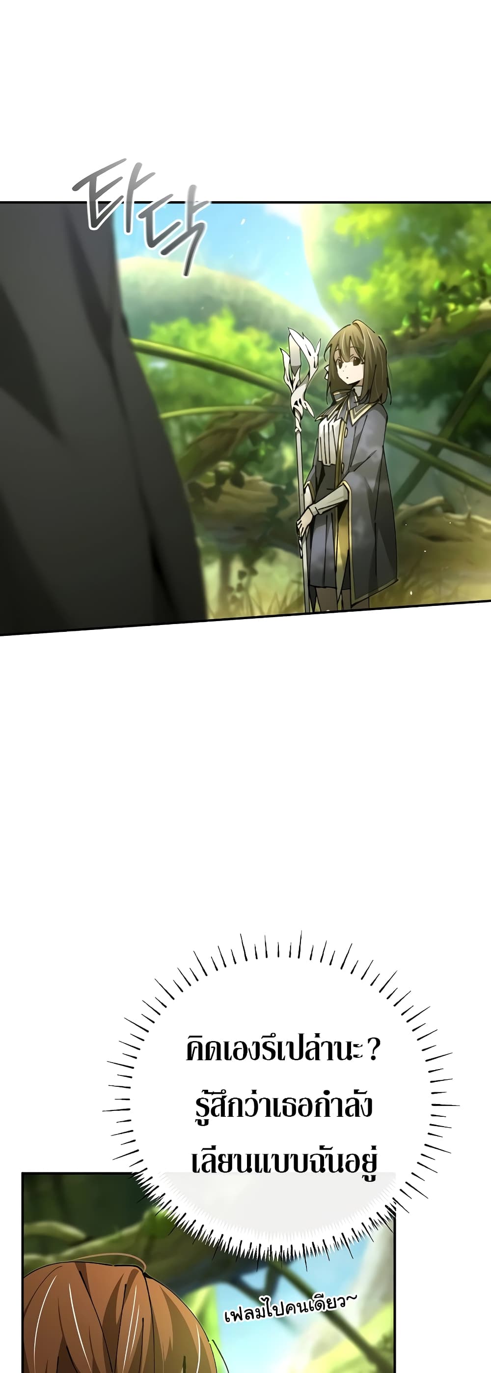 Magic Academy’s Genius Blinker page 9