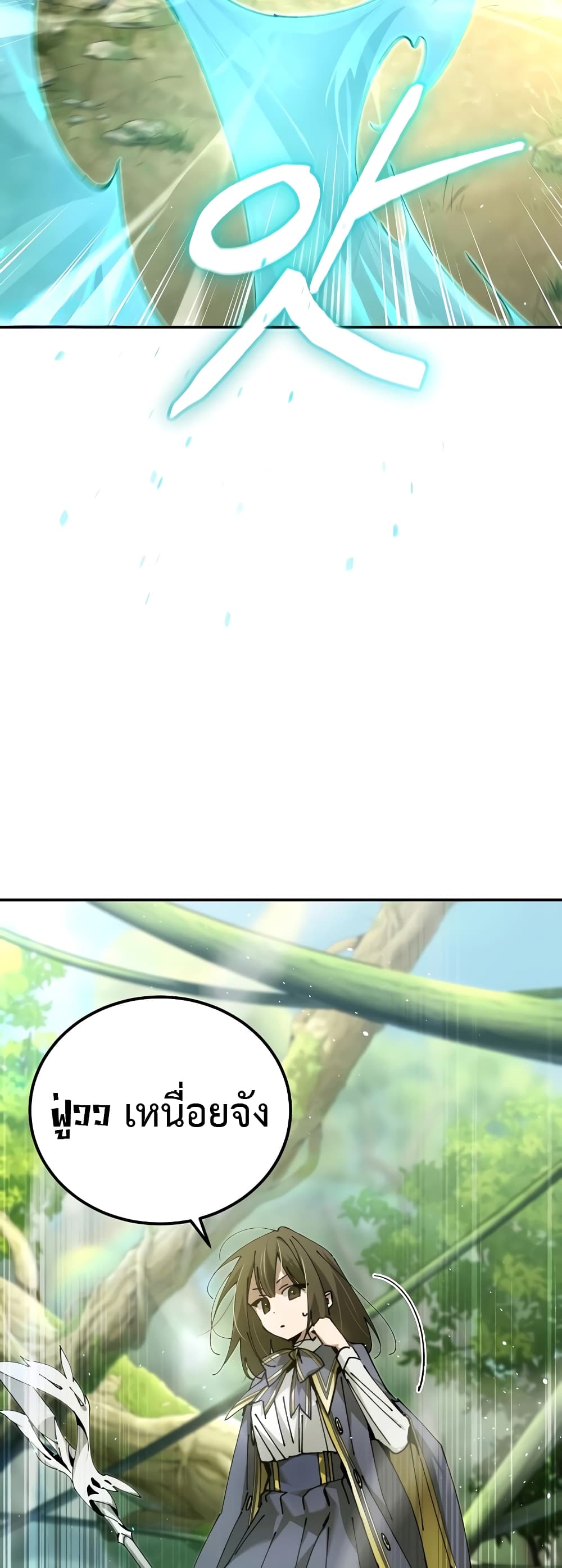 Magic Academy’s Genius Blinker page 13