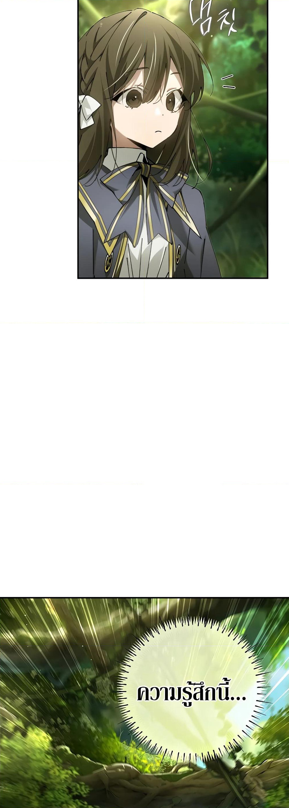 Magic Academy’s Genius Blinker page 21