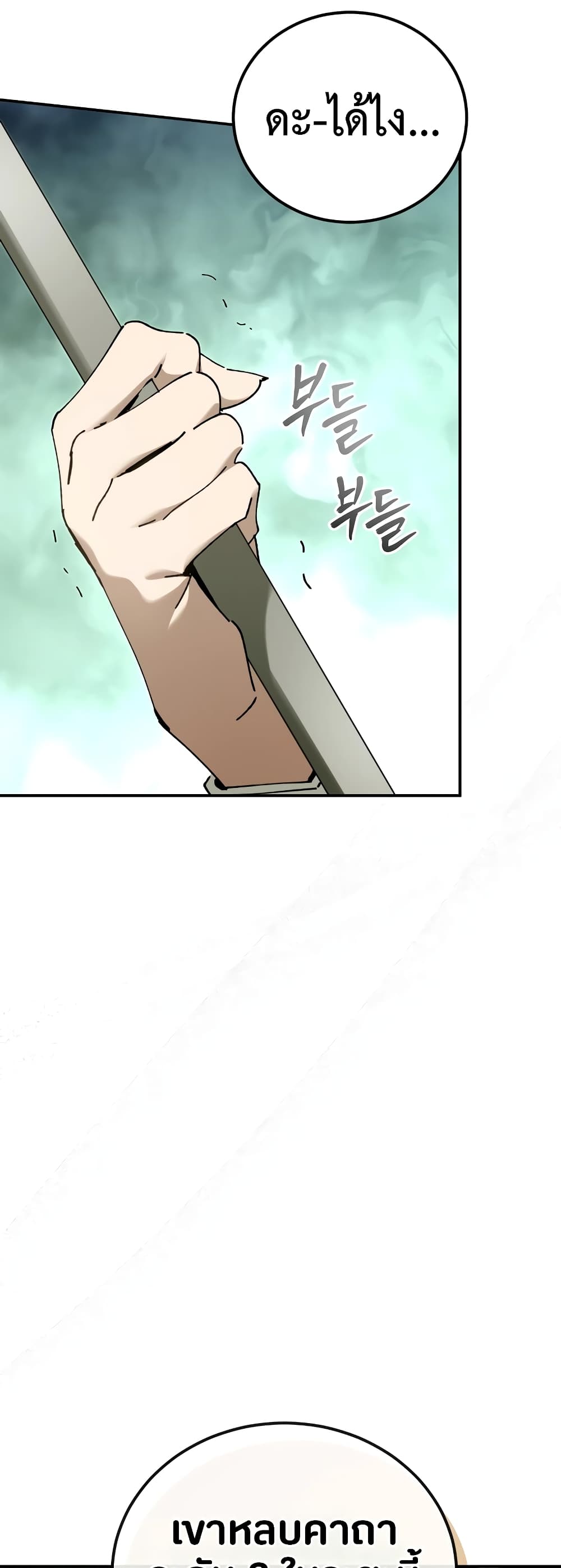 Magic Academy’s Genius Blinker page 45