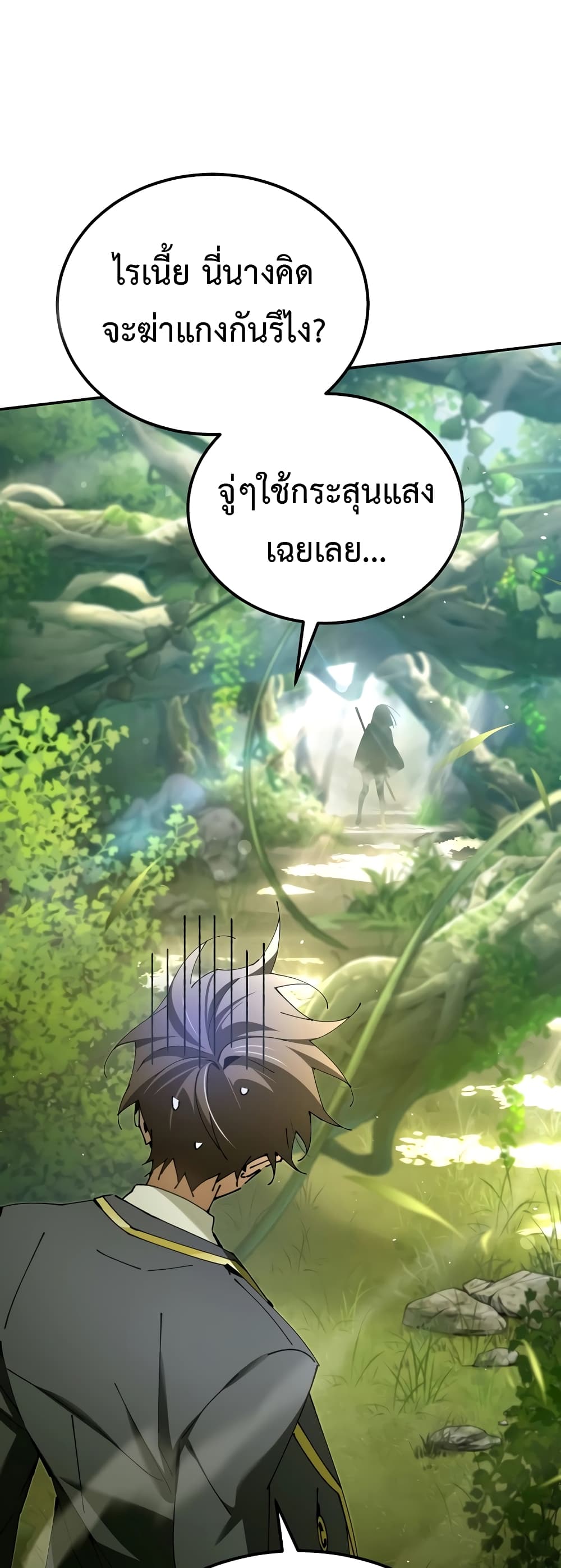 Magic Academy’s Genius Blinker page 49