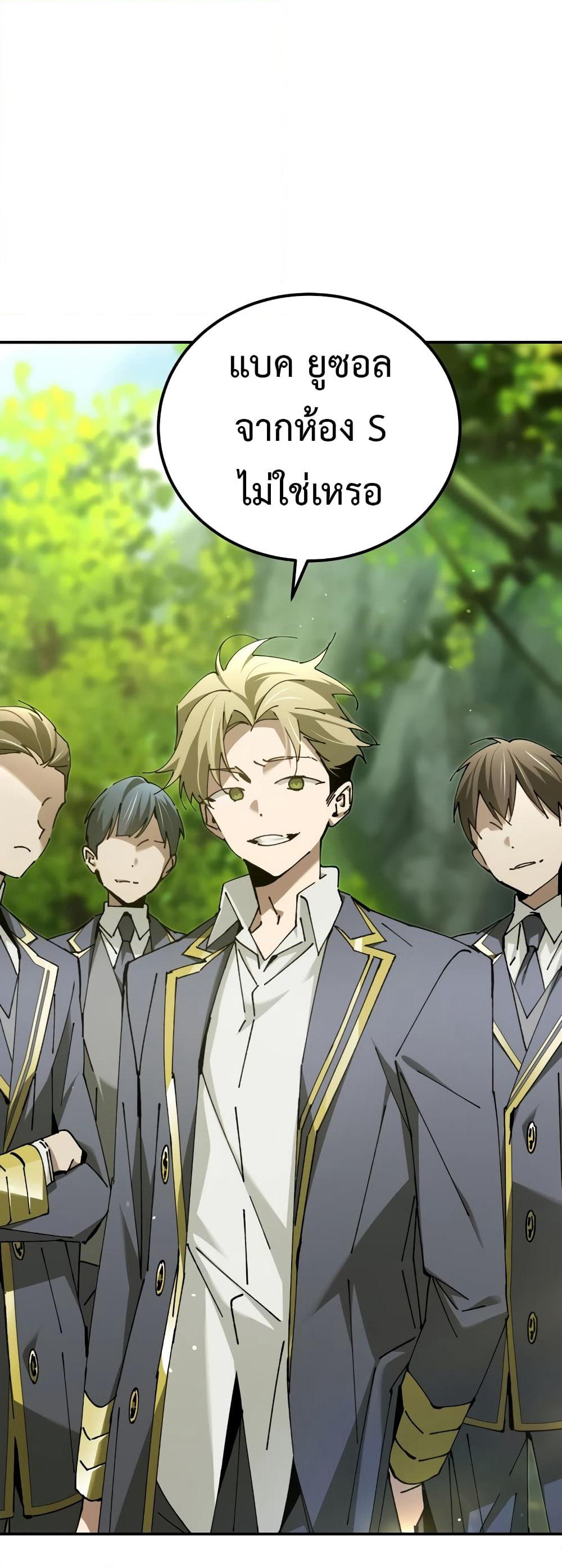 Magic Academy’s Genius Blinker page 58