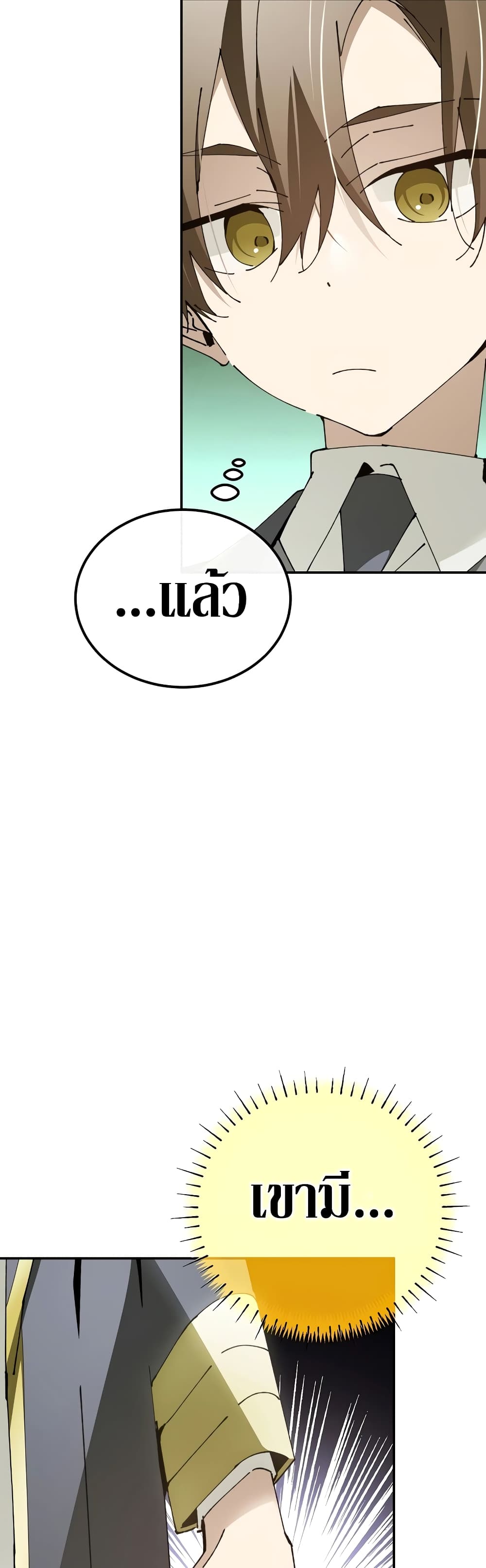 Magic Academy’s Genius Blinker page 5