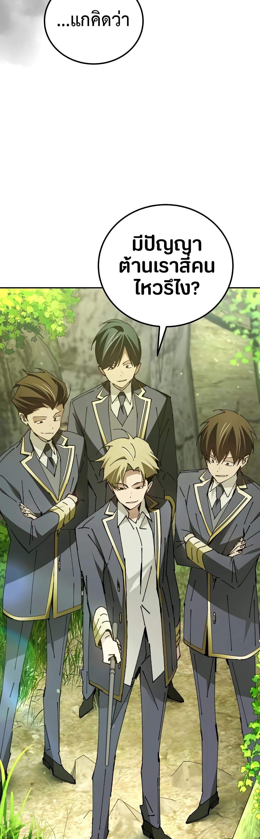 Magic Academy’s Genius Blinker page 11