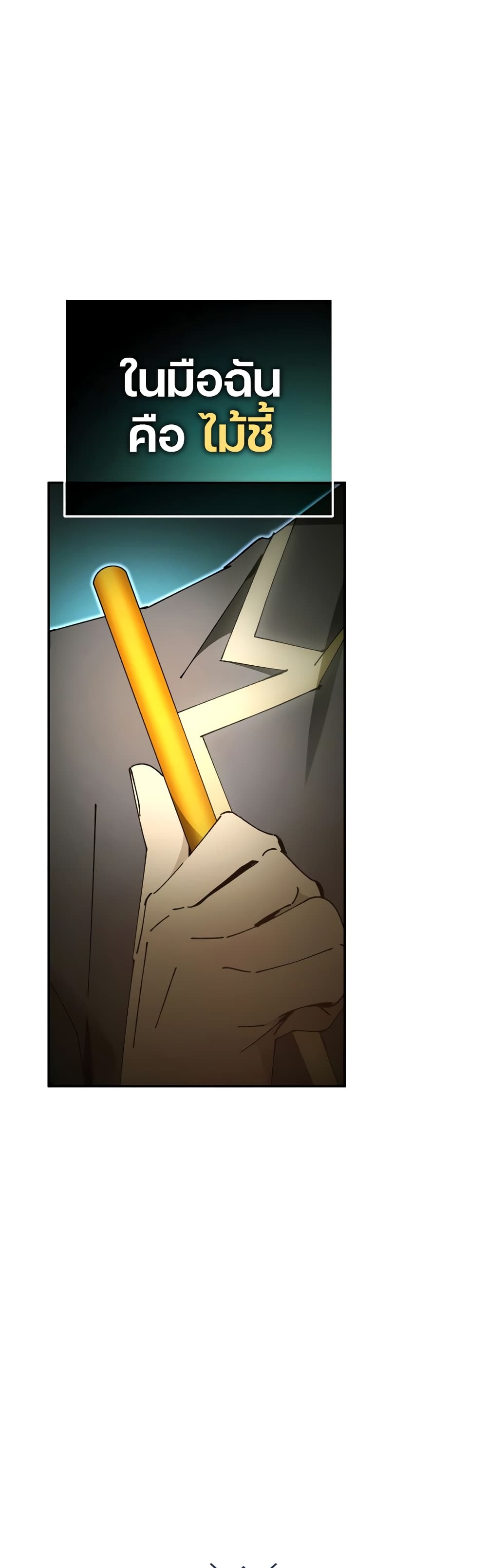 Magic Academy’s Genius Blinker page 15