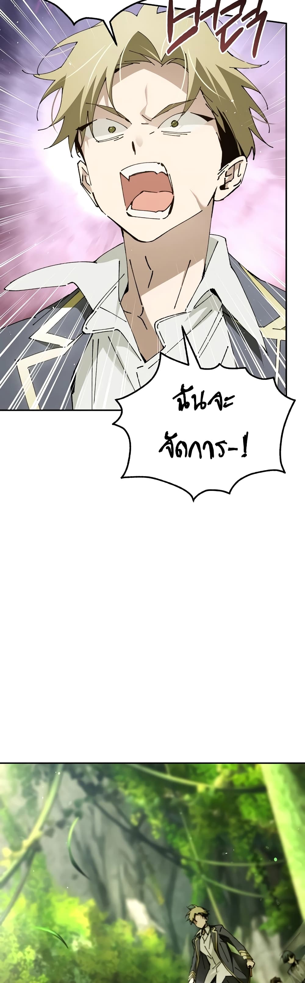 Magic Academy’s Genius Blinker page 25
