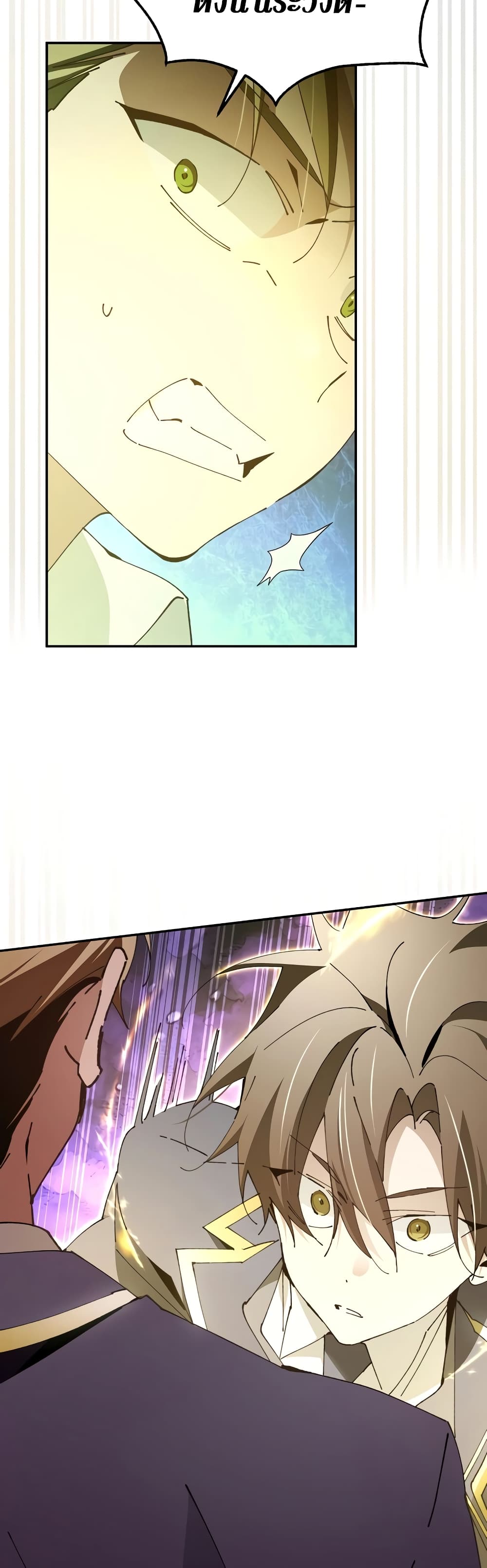 Magic Academy’s Genius Blinker page 43
