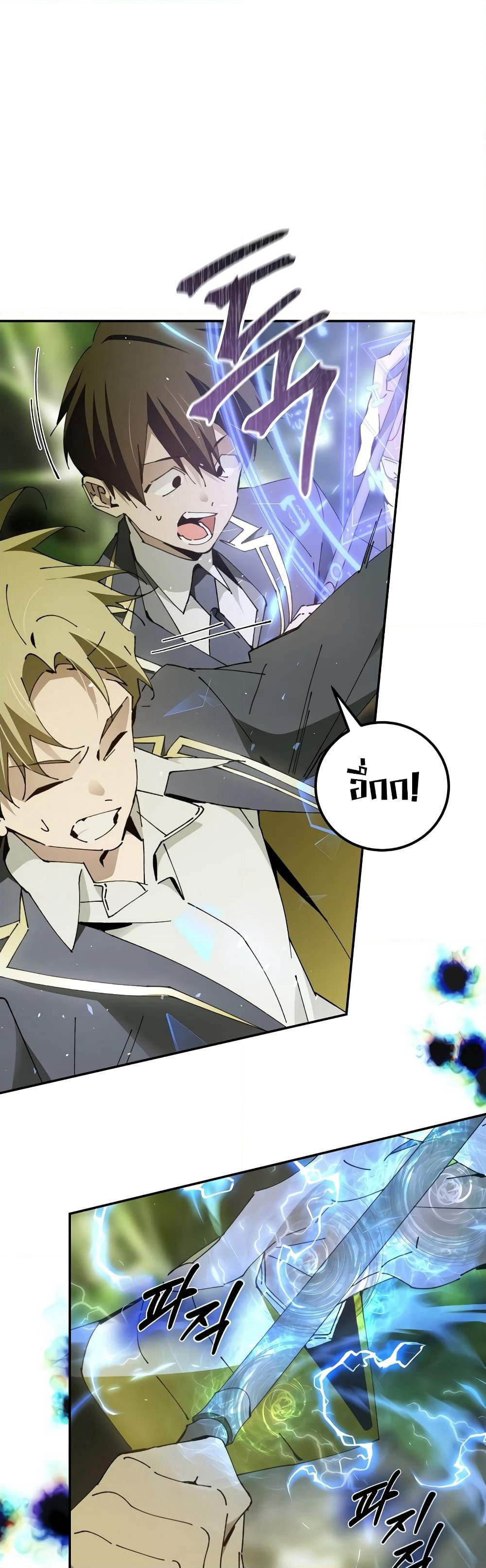 Magic Academy’s Genius Blinker page 45