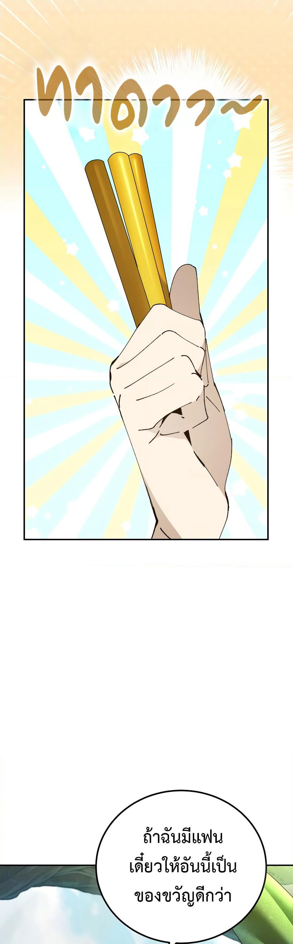 Magic Academy’s Genius Blinker page 51
