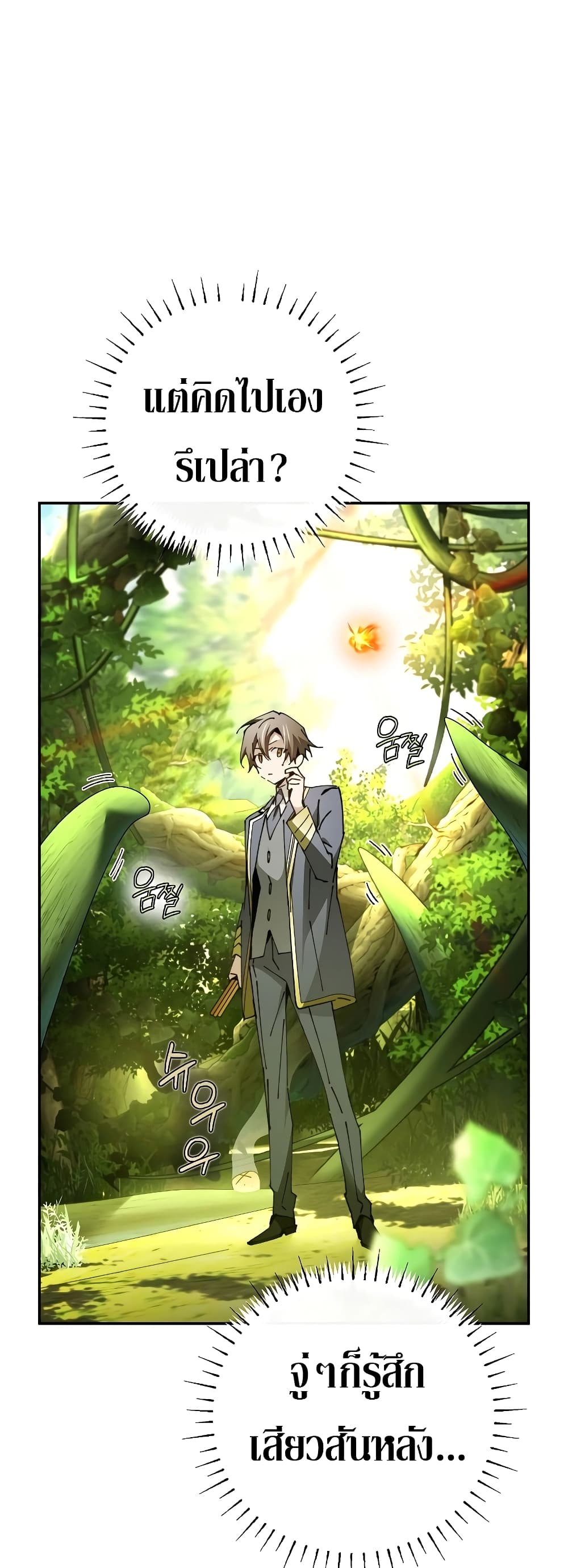 Magic Academy’s Genius Blinker page 1