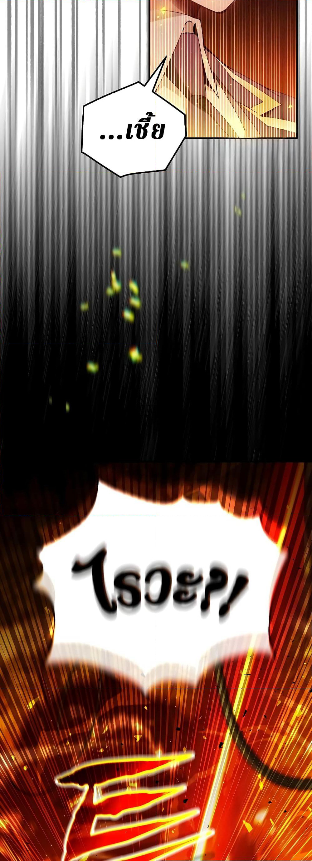 Magic Academy’s Genius Blinker page 5