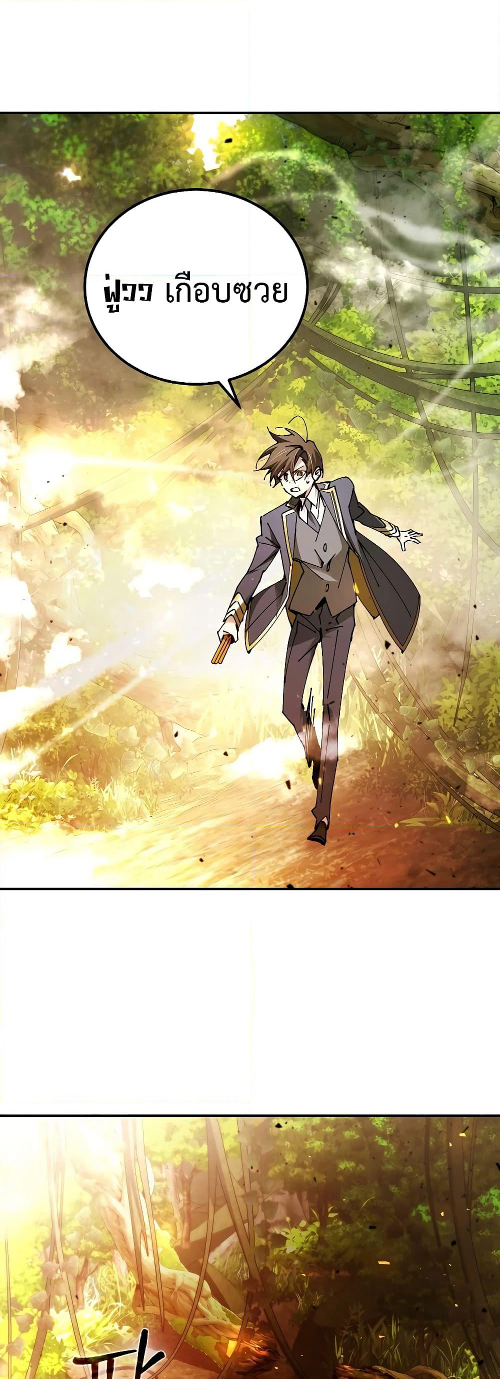 Magic Academy’s Genius Blinker page 9