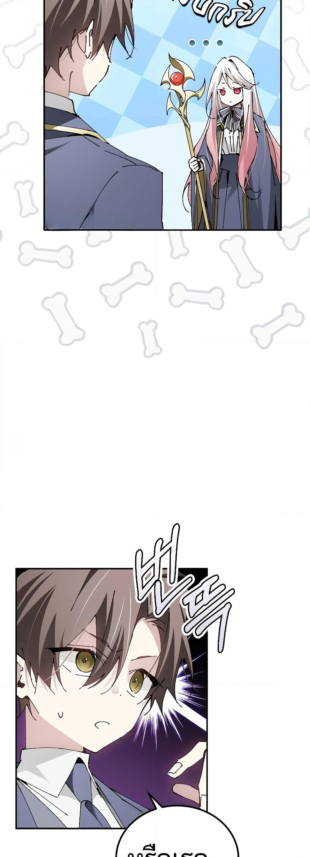 Magic Academy’s Genius Blinker page 18