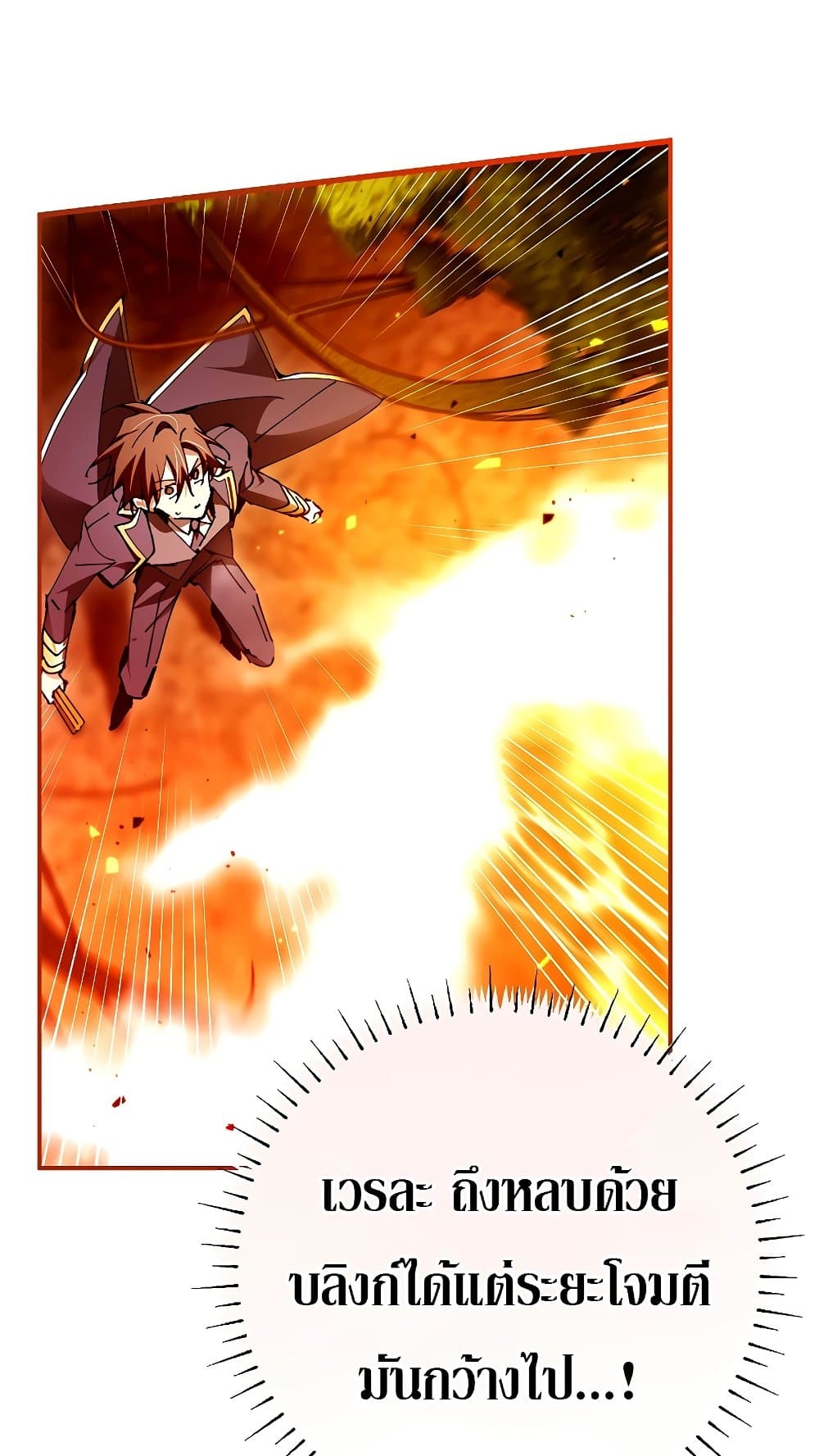 Magic Academy’s Genius Blinker page 16