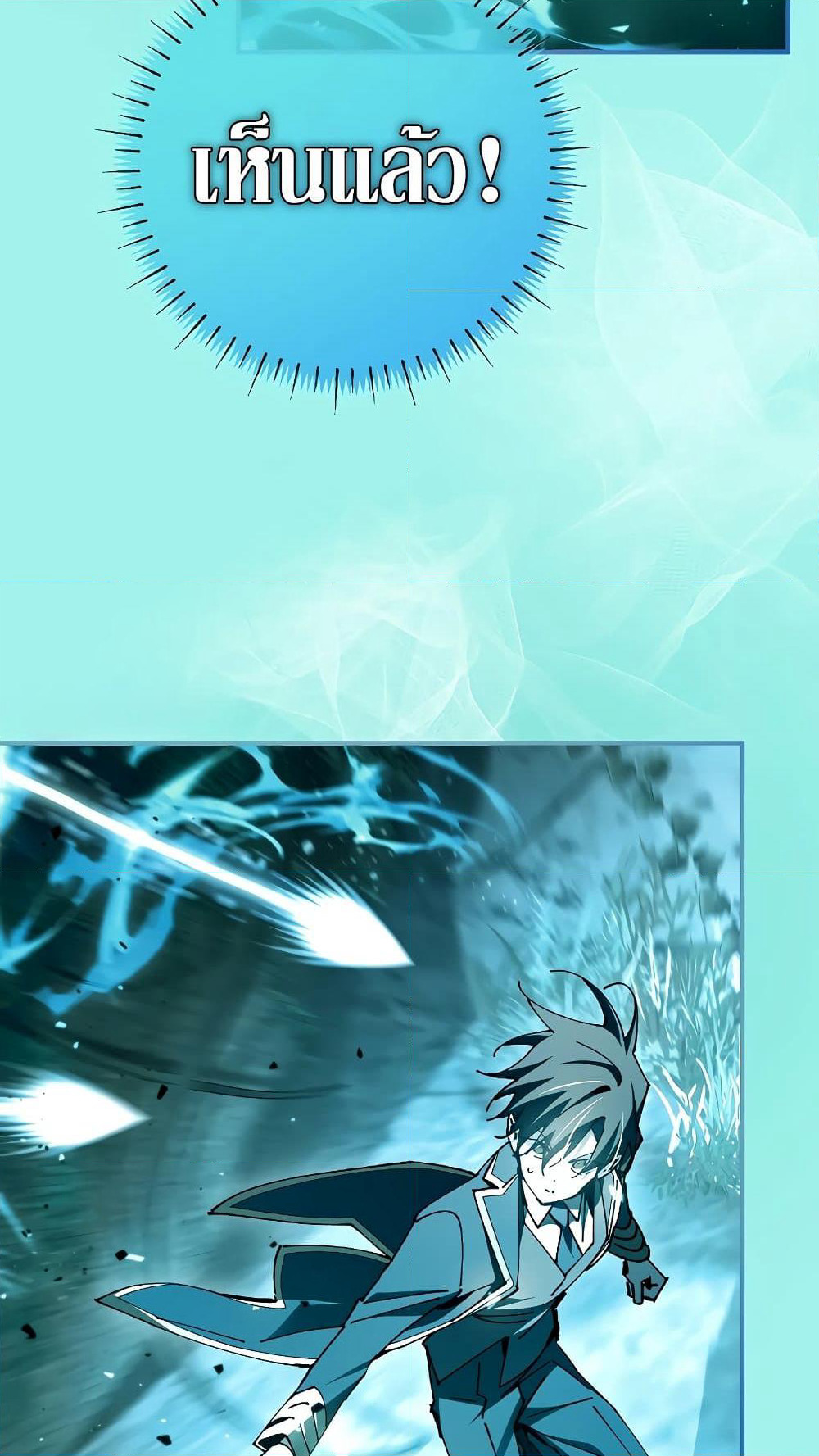 Magic Academy’s Genius Blinker page 51