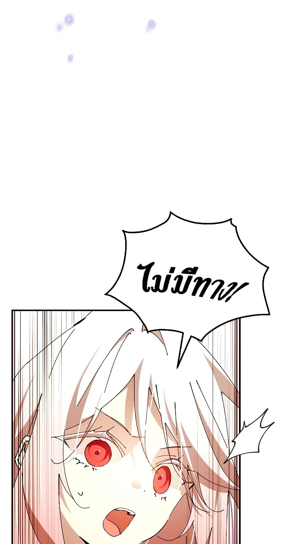 Magic Academy’s Genius Blinker page 55