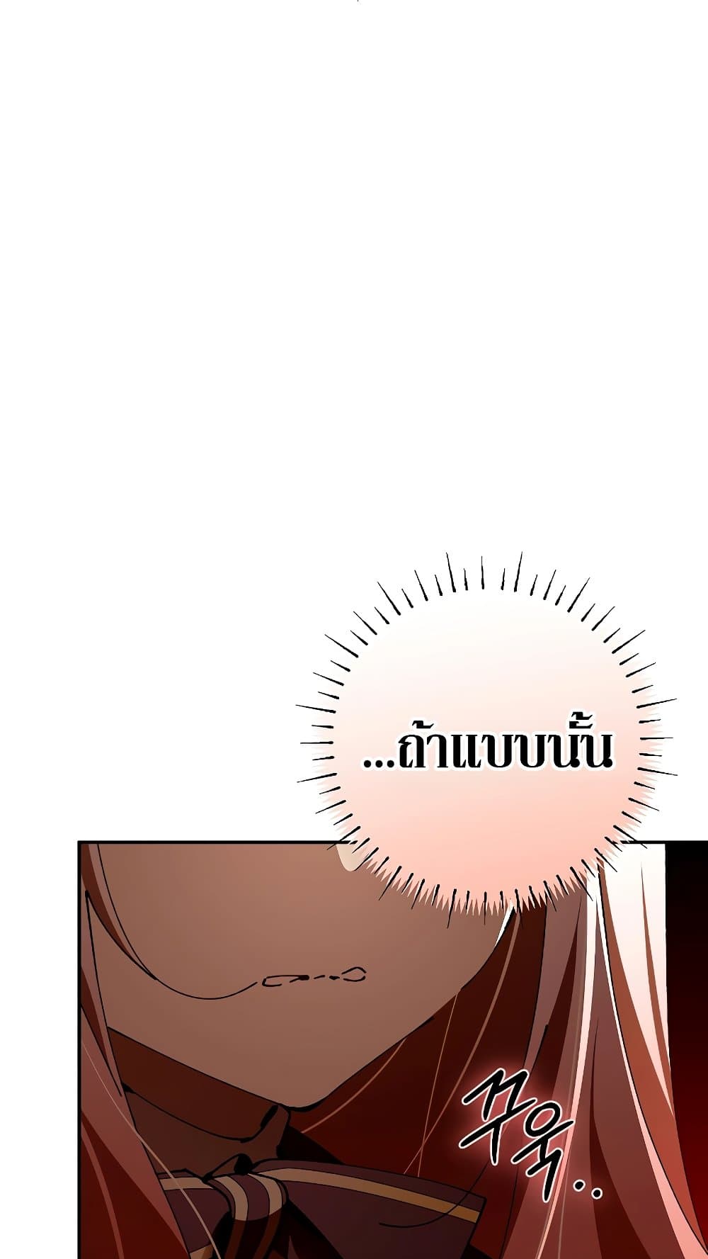 Magic Academy’s Genius Blinker page 66