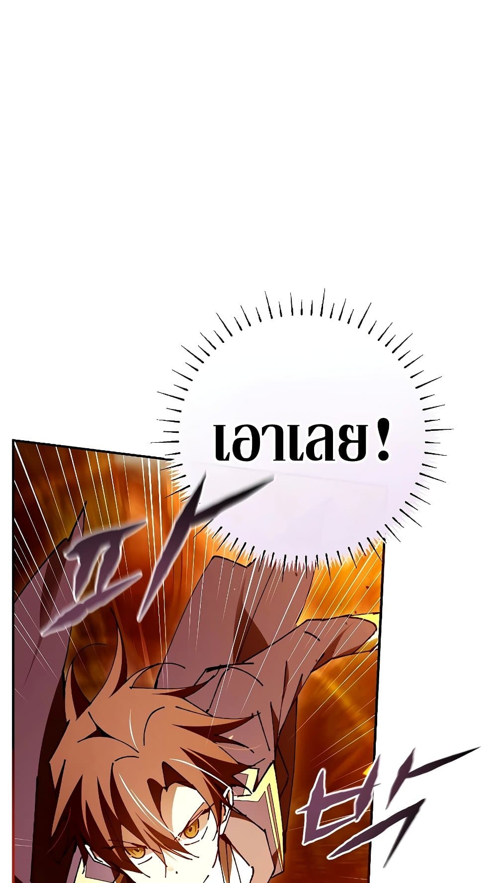 Magic Academy’s Genius Blinker page 75
