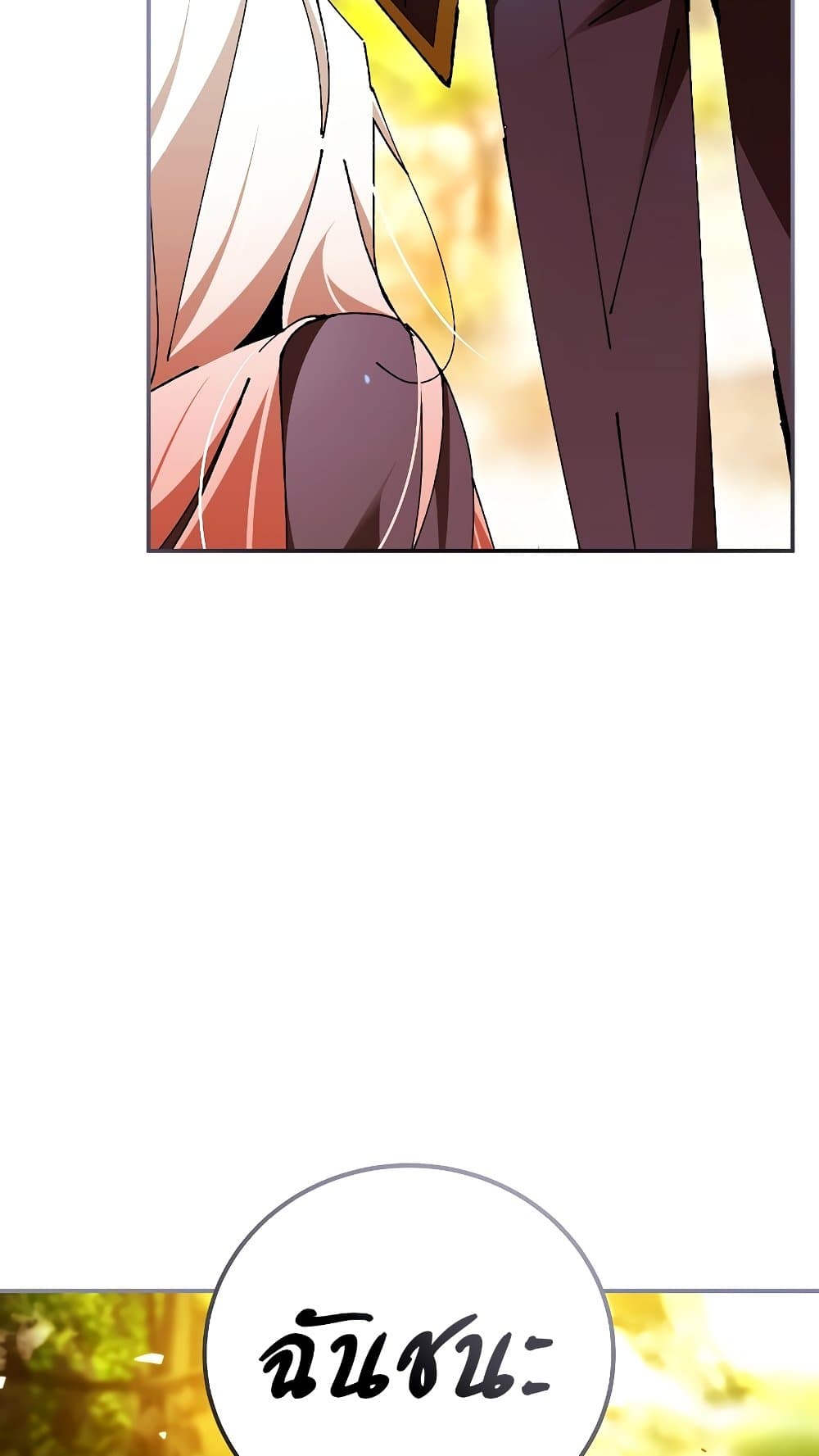 Magic Academy’s Genius Blinker page 100