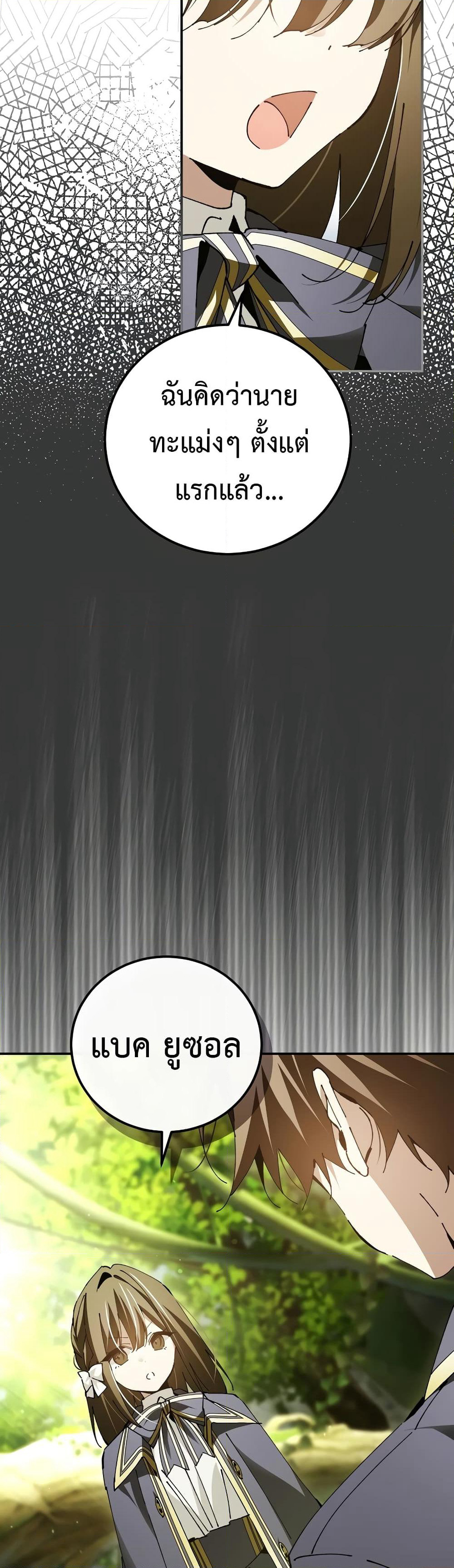 Magic Academy’s Genius Blinker page 8