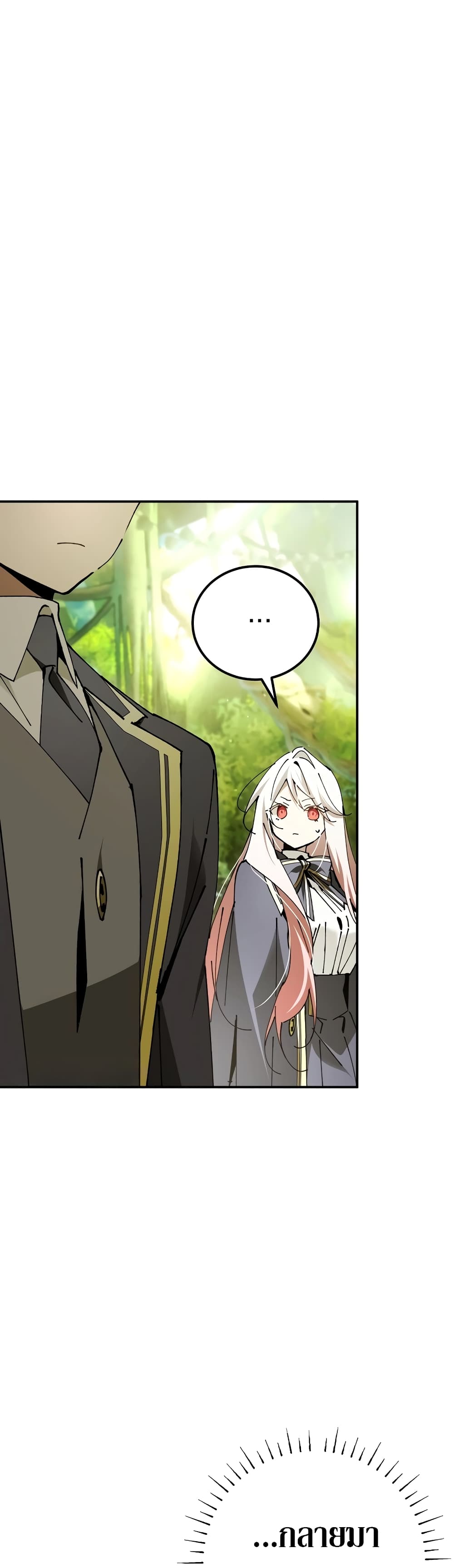 Magic Academy’s Genius Blinker page 10
