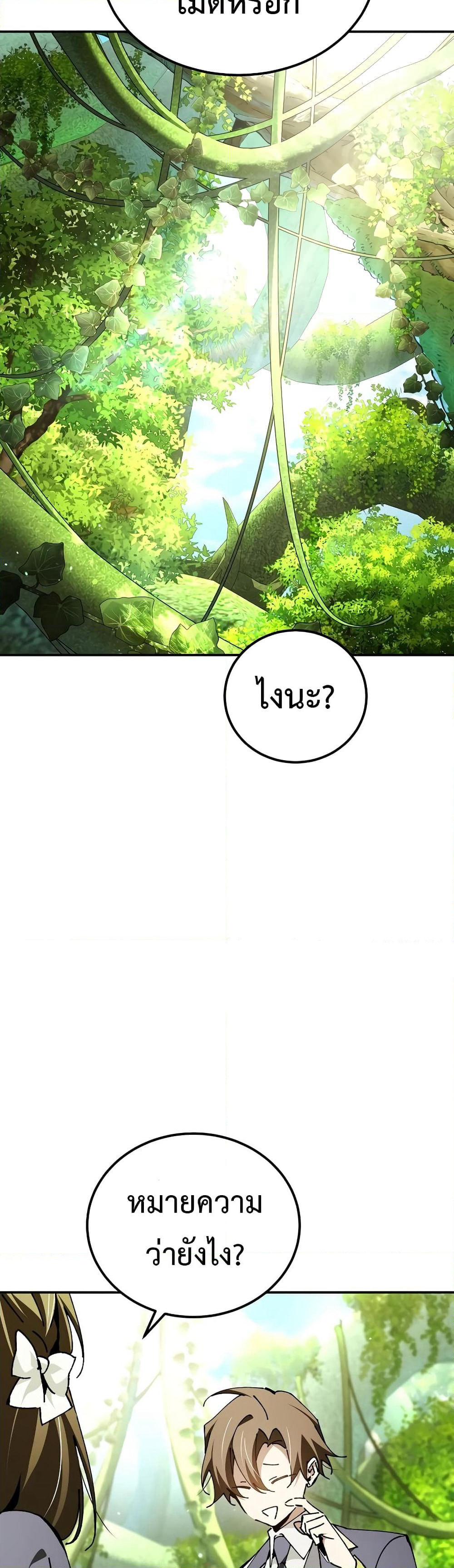 Magic Academy’s Genius Blinker page 13