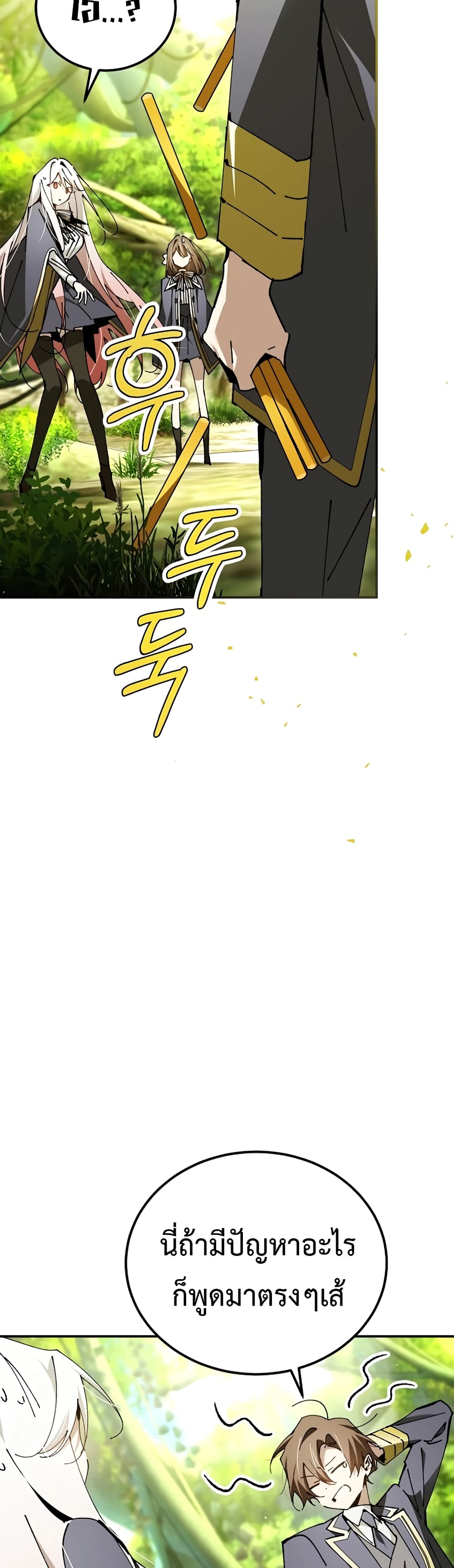 Magic Academy’s Genius Blinker page 18