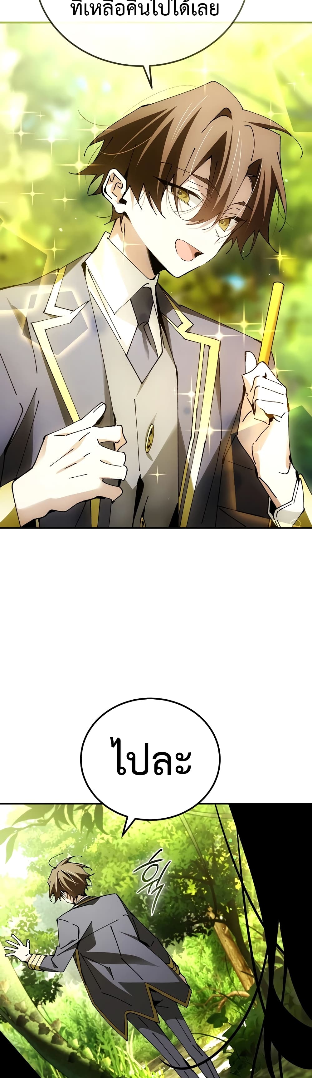 Magic Academy’s Genius Blinker page 23