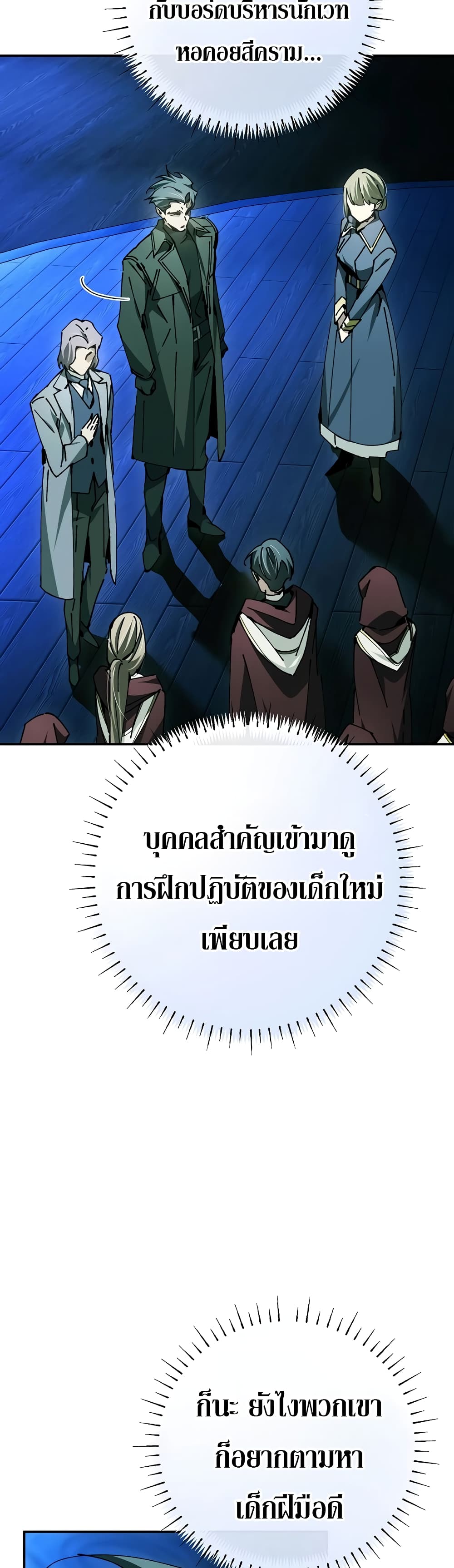 Magic Academy’s Genius Blinker page 31