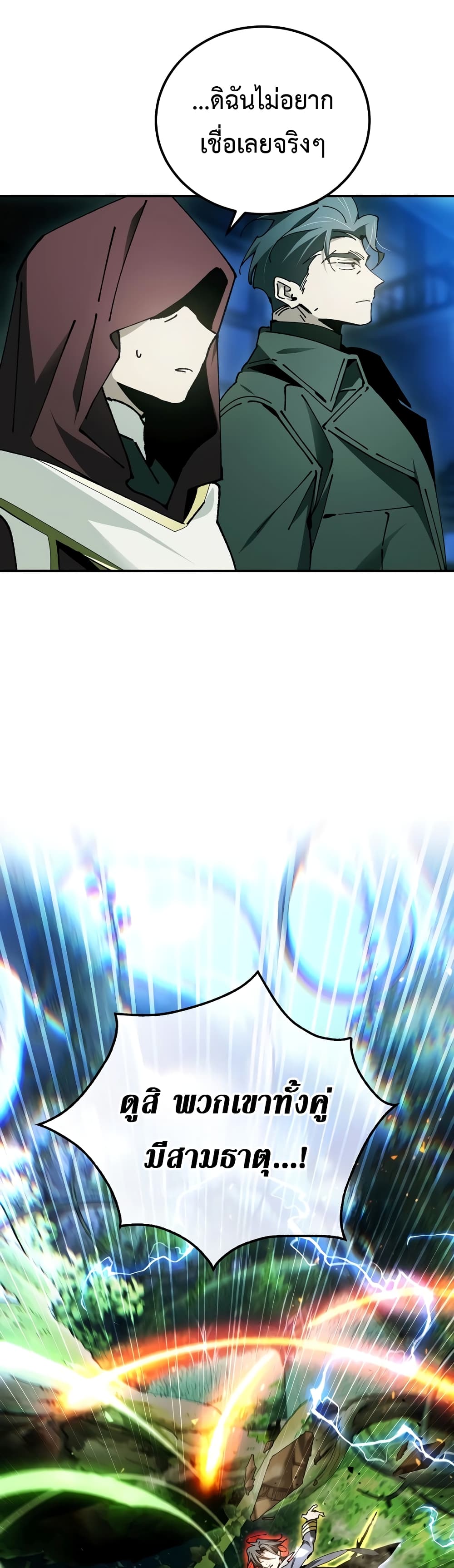Magic Academy’s Genius Blinker page 41