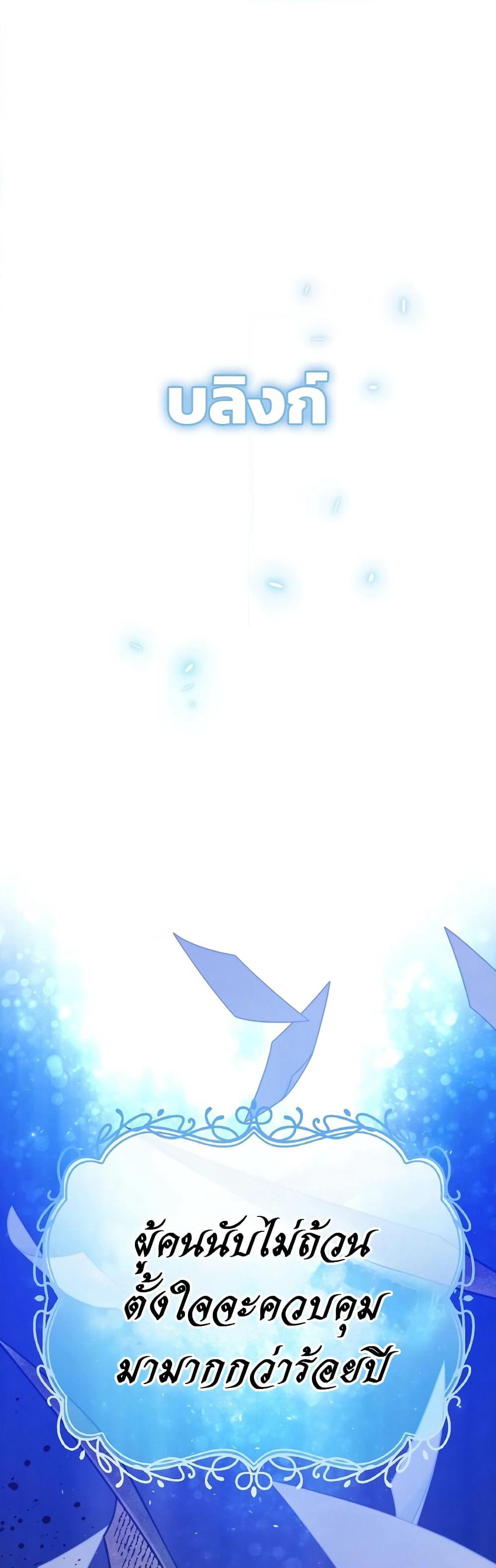 Magic Academy’s Genius Blinker page 1