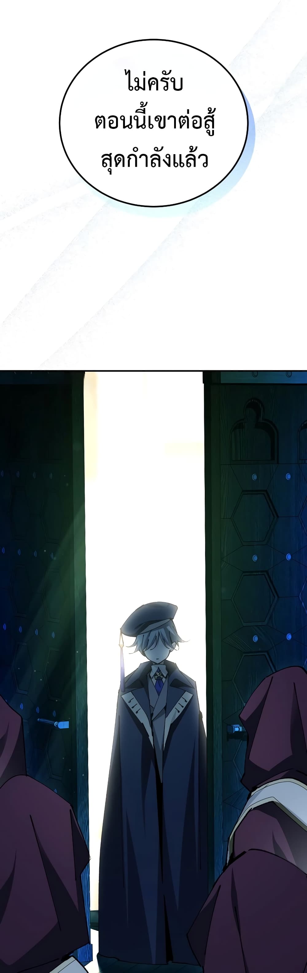 Magic Academy’s Genius Blinker page 8