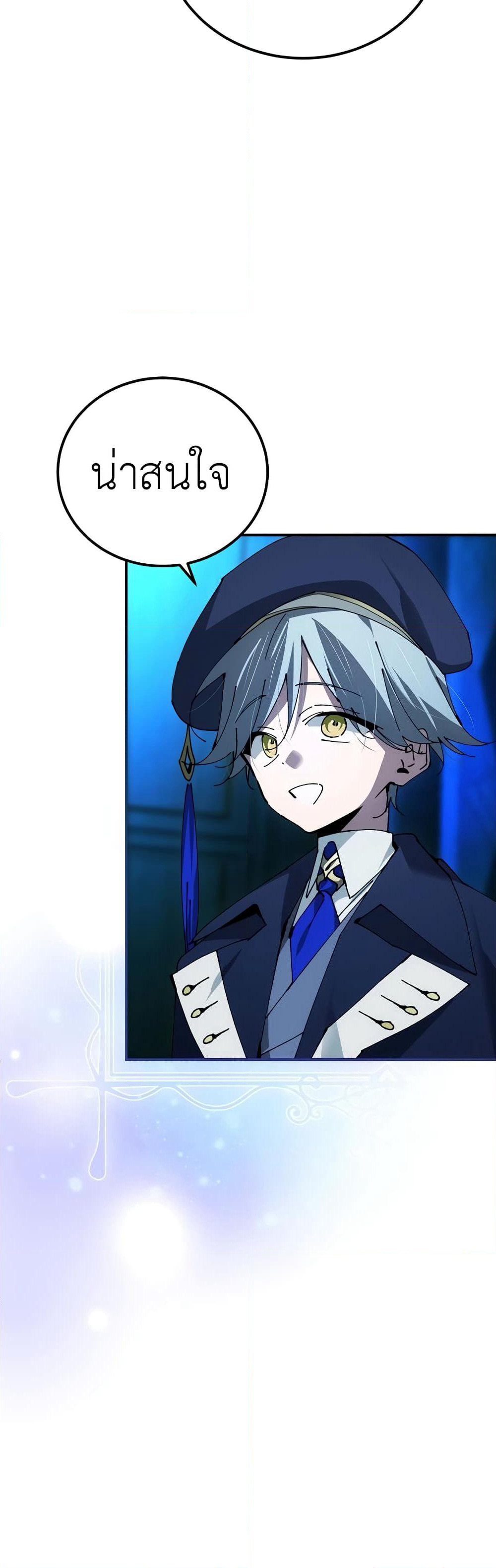 Magic Academy’s Genius Blinker page 11