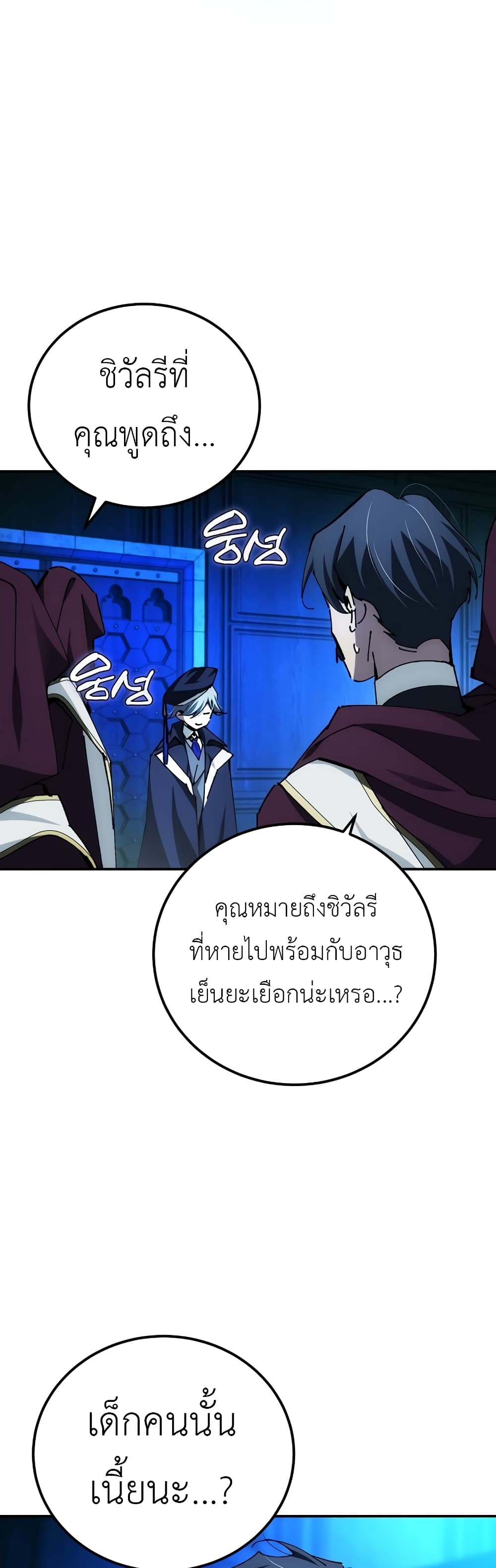 Magic Academy’s Genius Blinker page 13