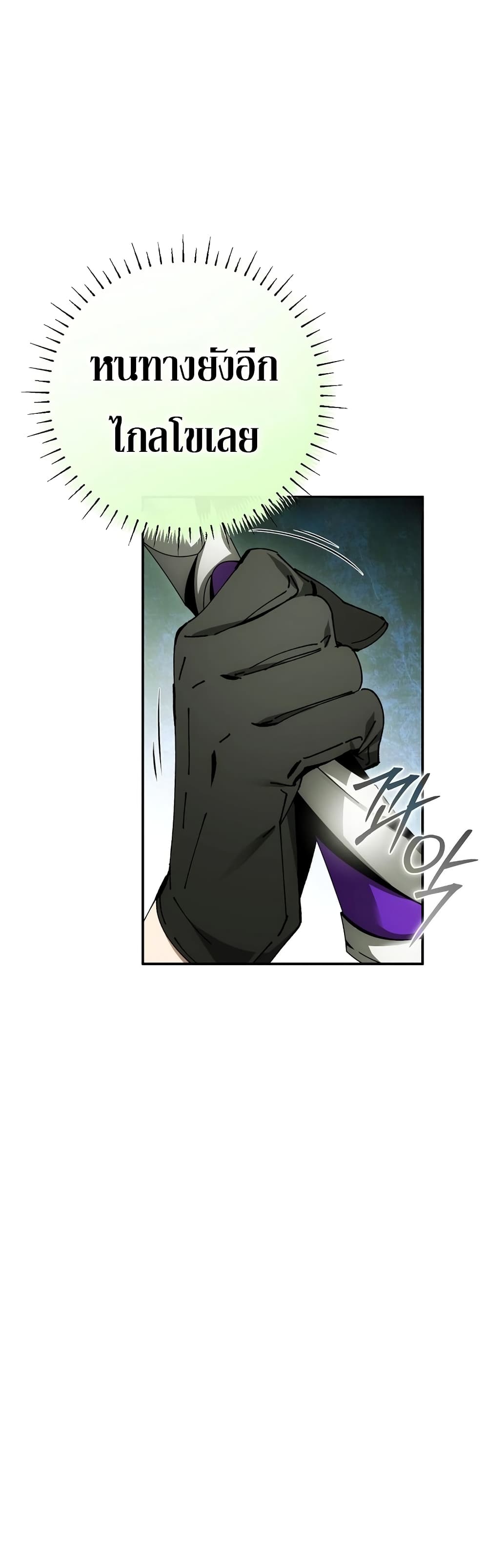 Magic Academy’s Genius Blinker page 27