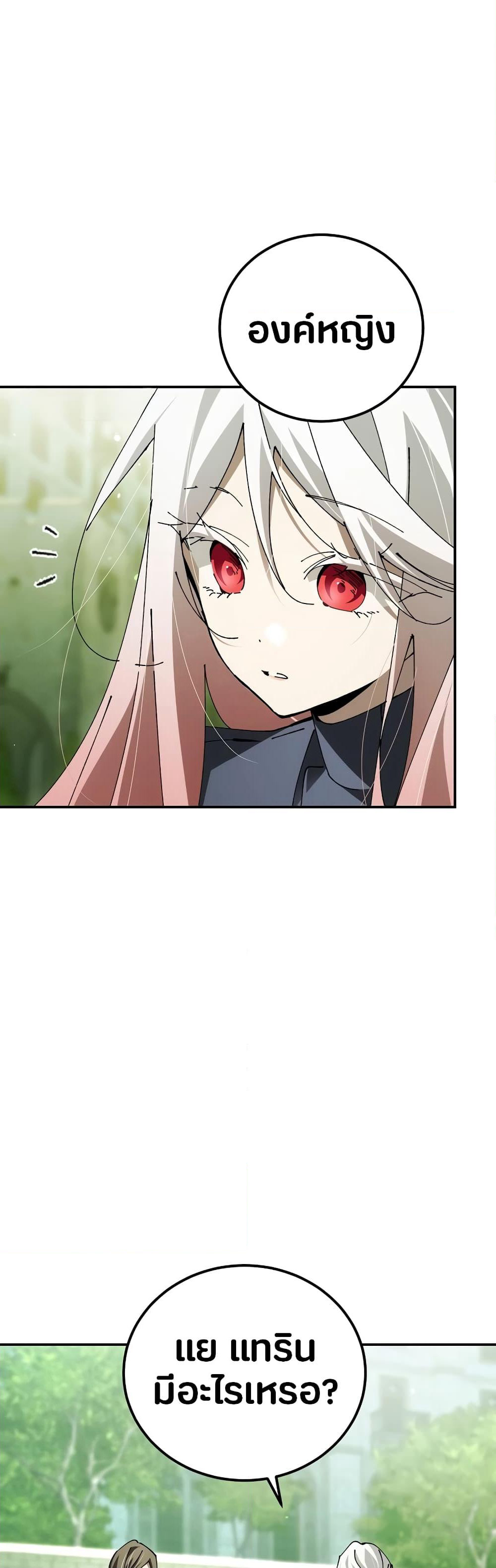 Magic Academy’s Genius Blinker page 56