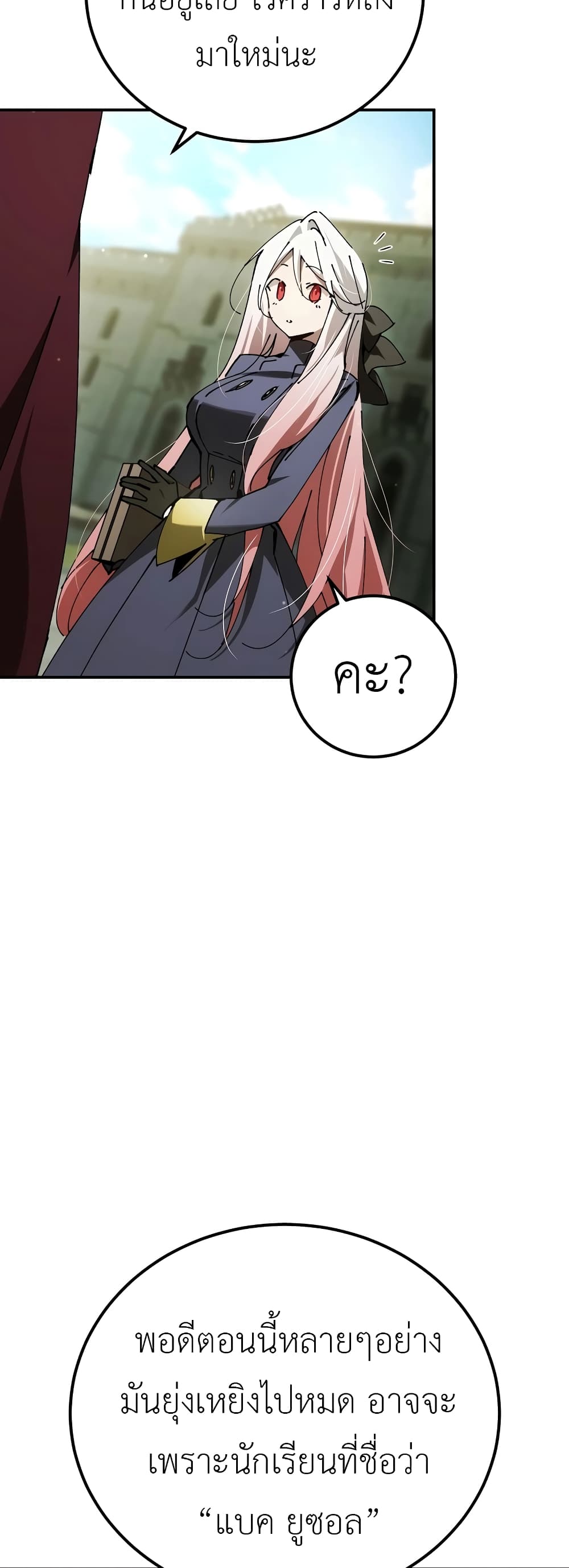 Magic Academy’s Genius Blinker page 10