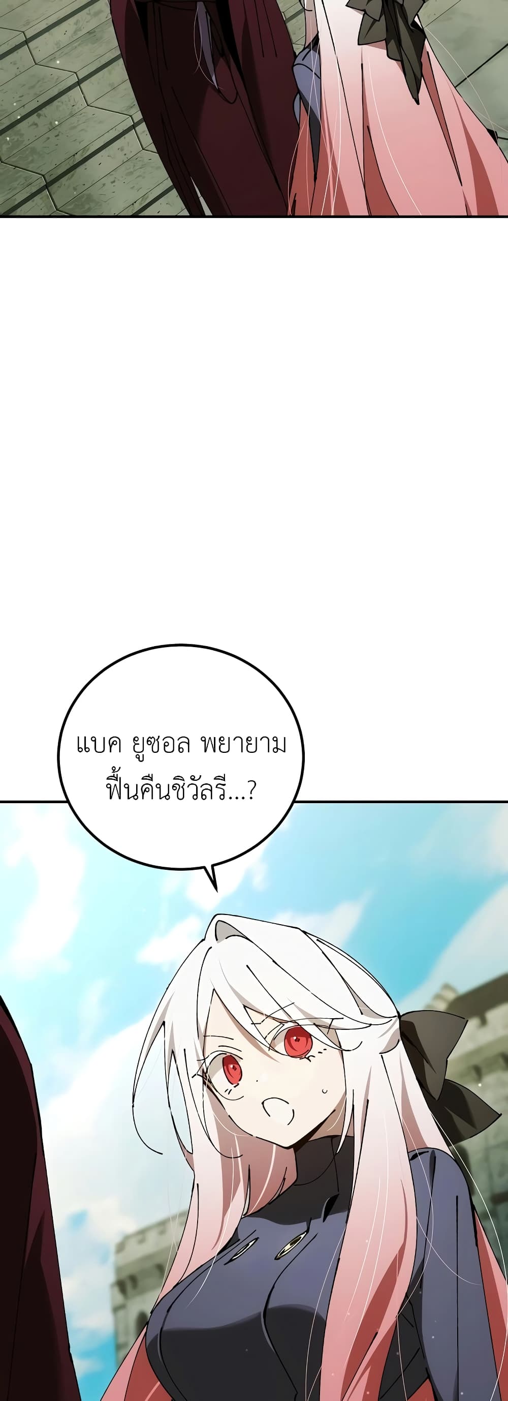 Magic Academy’s Genius Blinker page 17