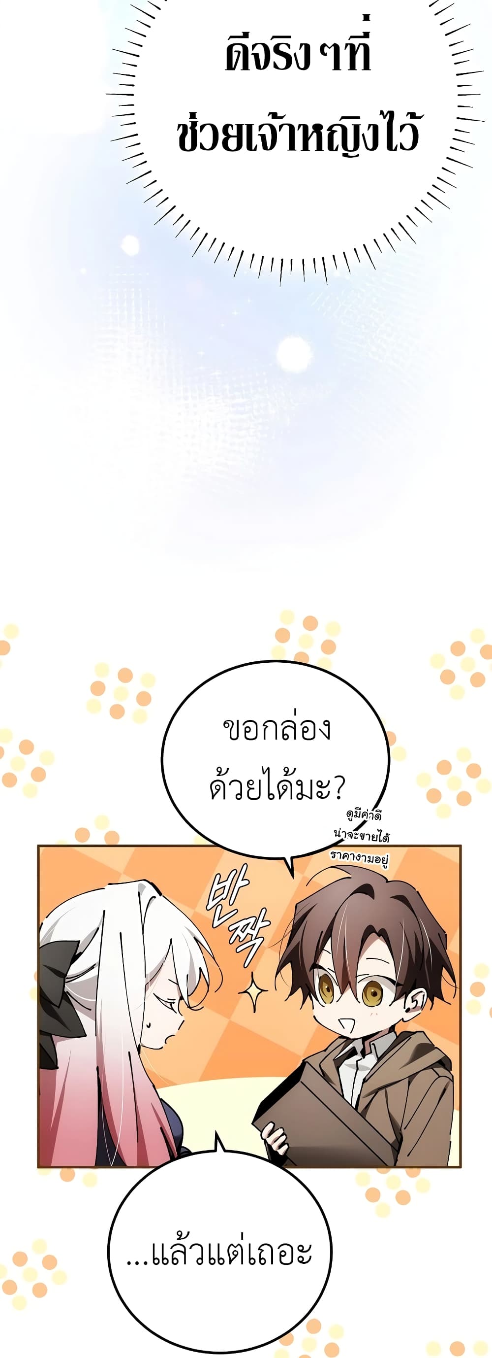 Magic Academy’s Genius Blinker page 34